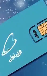 سیم کارت همراه اول خط 0919