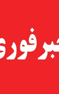نیازمند مدرس زبان خارجه پایه هشتم