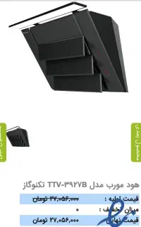 هود نونو تکنو