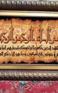 تابلو فرش