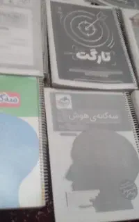 کتاب هوش پایه ششم