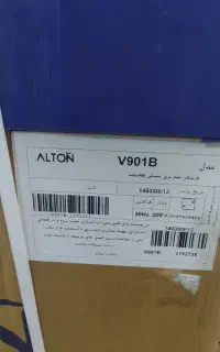 فر آلتون مدل V901 B