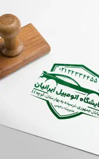 طراحی و ساخت مهر، ژلاتینی و لیزری، قیمت مناسب