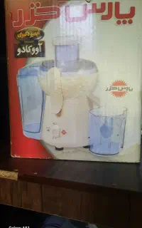 آبمیوه گیری پارس خزر