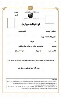 صدور مدرک مربیگری ورزشی دولتی و معتبر