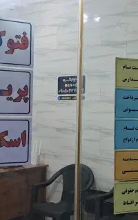 کافی نت موج(چاپ و امور اینترنتی)