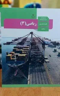 تدریس خصوصی ریاضی و فیزیک تجربی توسط رتبه 115تجربی
