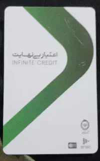 تخفیف ویژه‌ی خرید کالا