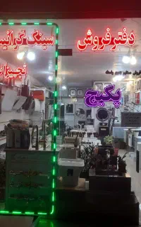 به علت مهاجرت