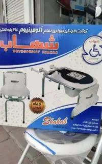 توالت دیواری آلمینیوم