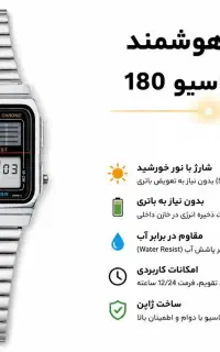 ساعت سولار کاسیو 180 ژاپنی
