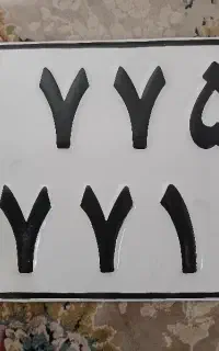 ساخت پلاک