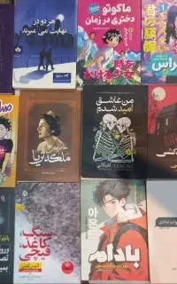 کتاب داستان