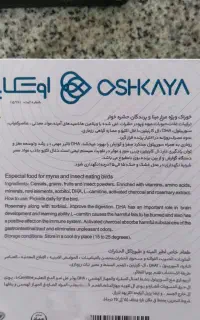 دانه مرغ مینا اوشکایا
