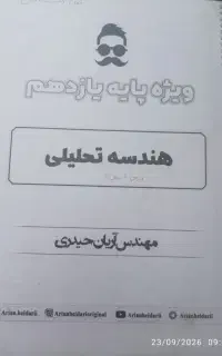 جزوه
