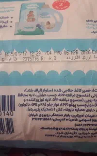 مای بیبی سایز ۵