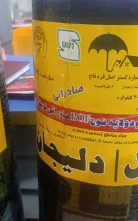 صاددراتت ایزوگام بخرید متری 395 هزار