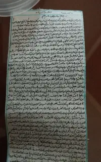 کاغذ دعای گشایش بخت