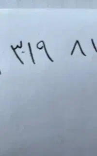 خط0912