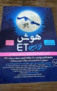 (۵عدد  کتاب کار کلاس هفتم  در حد نو  )