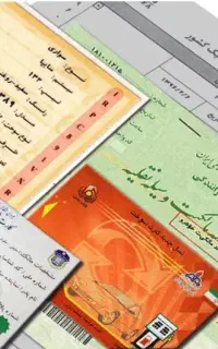 مدارک گم شده