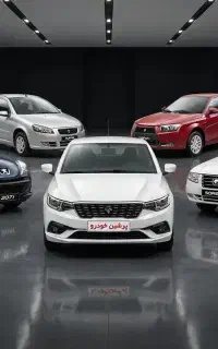فروش محصولات ایران خودرو از دم قسط تحویل فوری