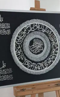 تابلو 4 قل و آیةالکرسی رزینی