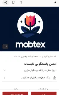 ادمین پاسخگویی تابستانه