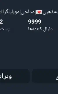 پیج روبیکا