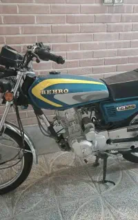 بهرو 1403