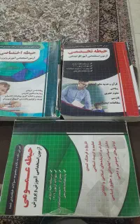 کتاب آزمون استخدامی آموزش وپرورش