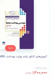 فروش کتاب محیط
