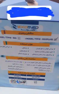 ساکشن رومیزی نکسو مد