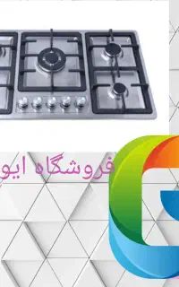 اجاق گاز استیل g659