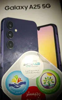 گوش آ ۲۵ گم کردم