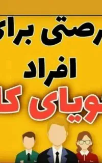 فراخوان جذب نیروخانم
