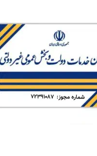 استخدام نیروی خانم