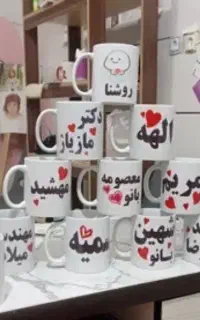 چاپ لیوان.تیشرت.قالیچه