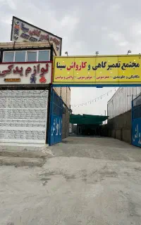 نیازمند تنظیم موتور