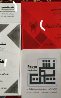 جزوه ترم۵و۲«علوم تربیتی»دانشگاه آزاد.کاملا تمیزه