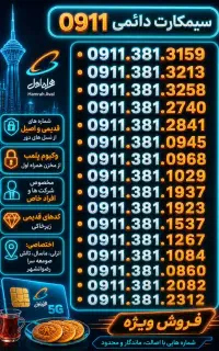 0911.381.3213  0911.185.3346