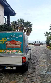 ،مبلشویی،مبل شویی،شستشوی مبل