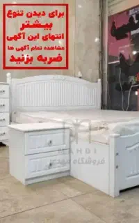 تخت خواب مدل چیچک ام دی آف وکیوم تشک شرایط چکی