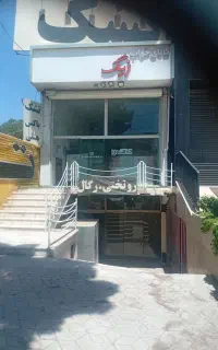یک باب مغازه هاشیه جاده شاندیز