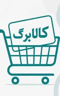 اعطای شعبه فروش اقساطی بازنشستگان تامین اجتماعی