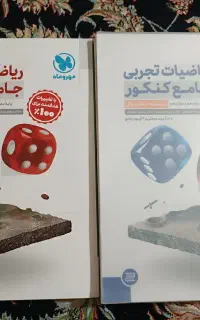 کتاب کنکور و نهایی تجربی
