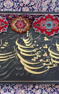 تابلو فرش کالیگرافی