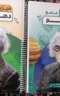 جزوه فیزیک قضاتی