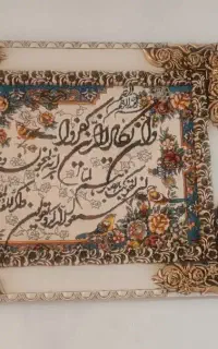 تابلو و وسایل دیگه