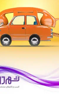 آژانس شبانه روزی